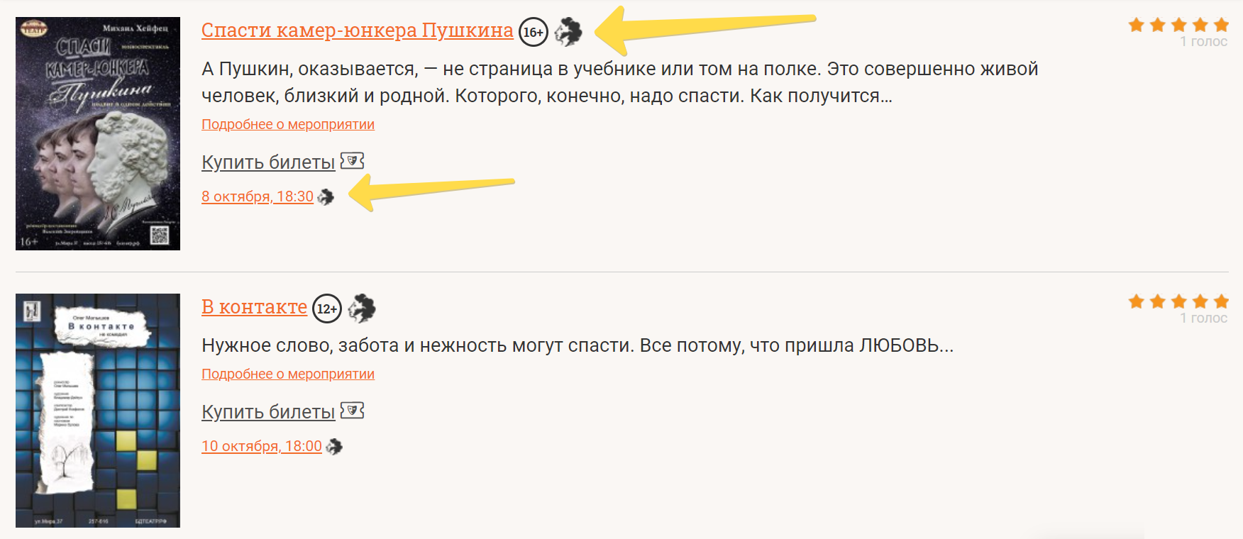 Как расплачиваться пушкинской. Пушкинская карта. Пушкинская карта фото. Оплатить Пушкинской картой. Пушкинская карта мероприятия.